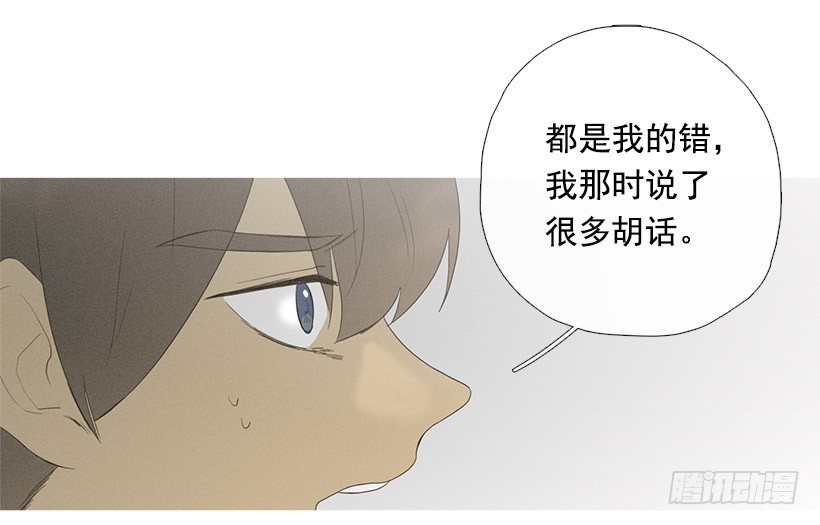 爱的收容所-第43话