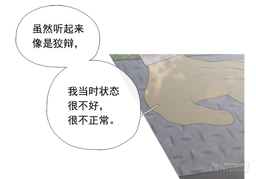 爱的收容所-第43话