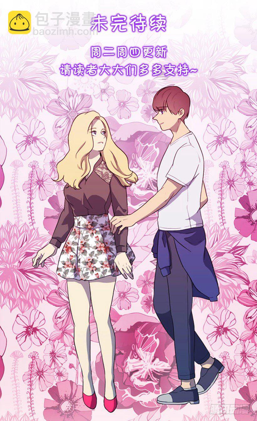 爱的收容所-第43话