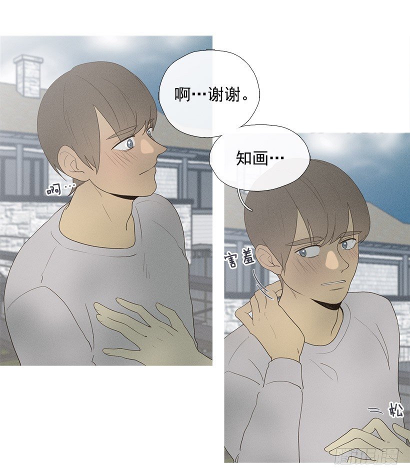 爱之初体验-第45话