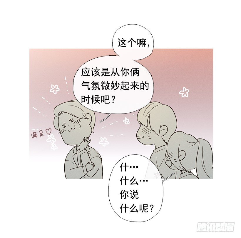 爱之初体验-第45话