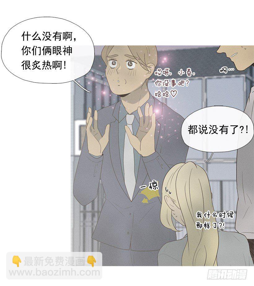 爱之初体验-第45话