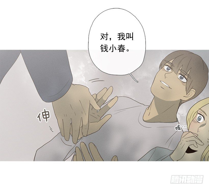 爱之初体验-第45话