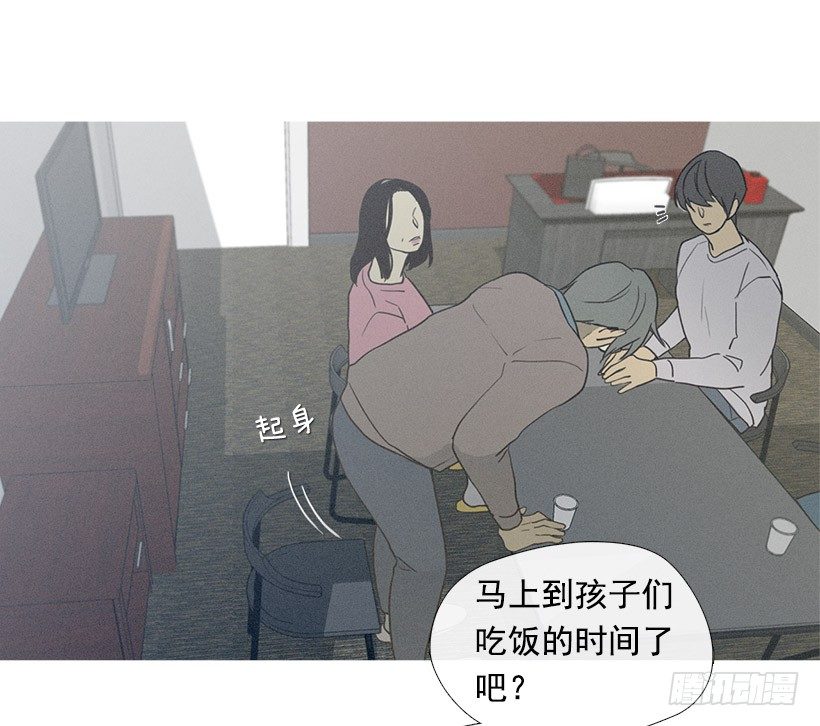 情敌相会-第47话