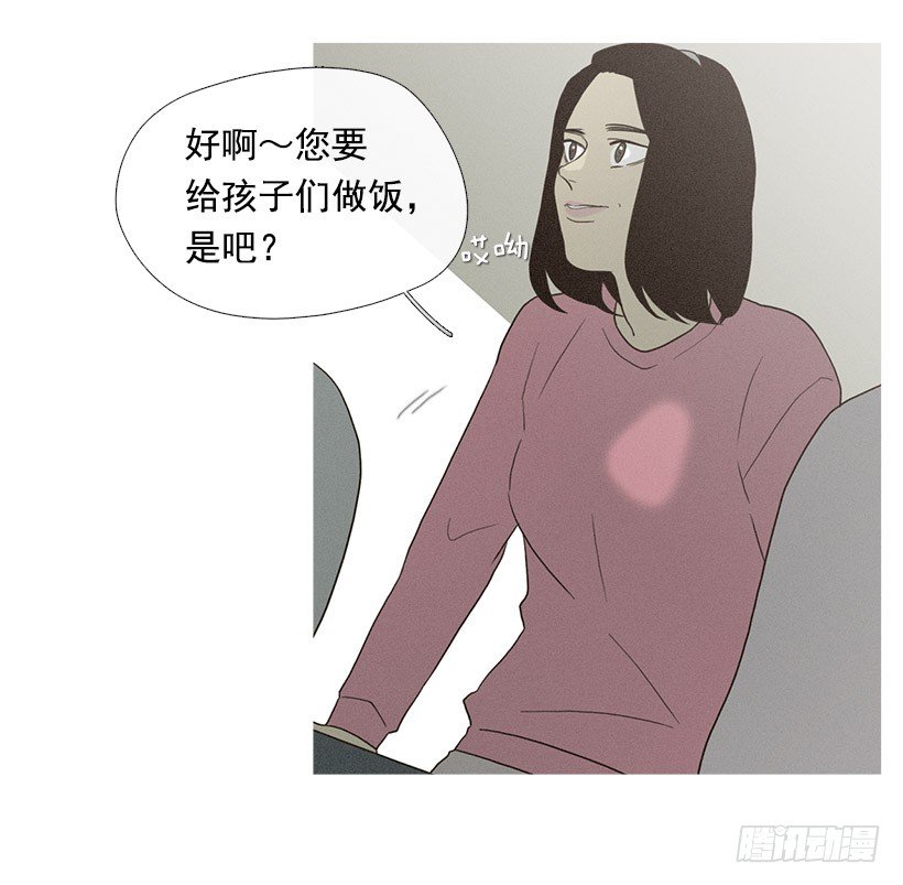 情敌相会-第47话