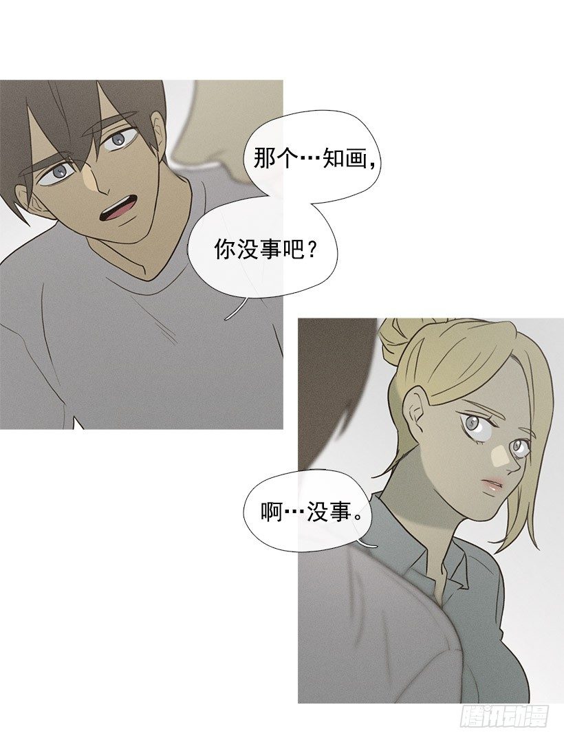 情敌相会-第47话