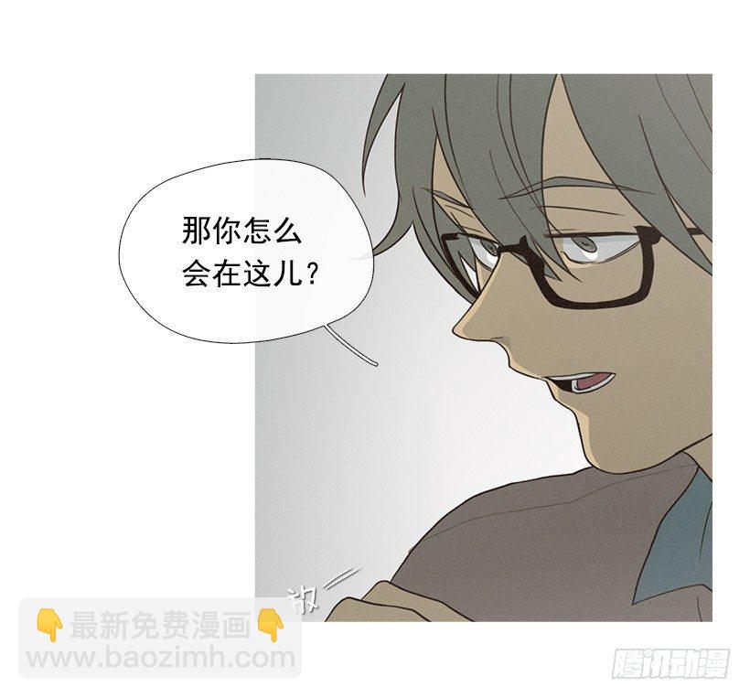 情敌相会-第47话