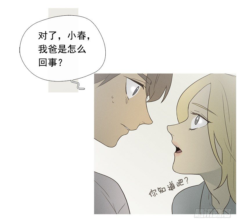 情敌相会-第47话