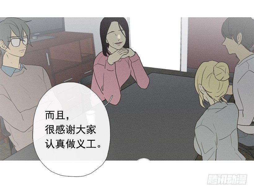 情敌相会-第47话