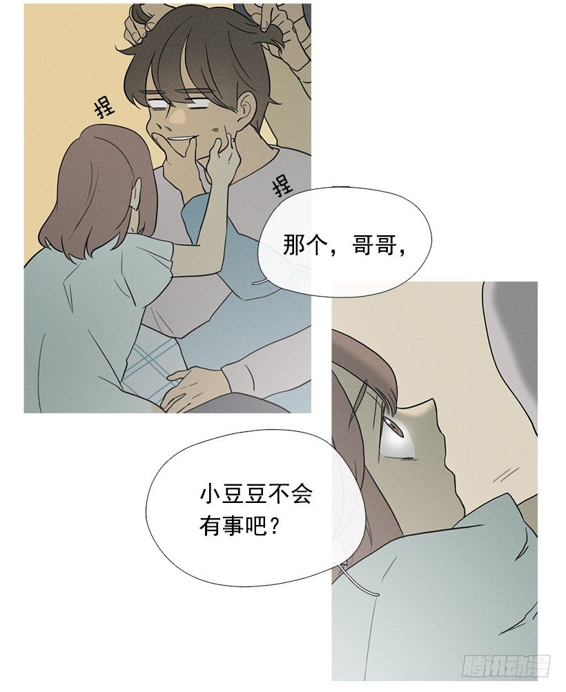 齐远与知画-第49话