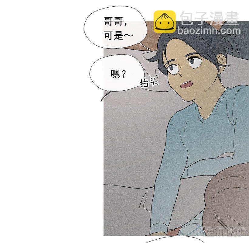 齐远与知画-第49话