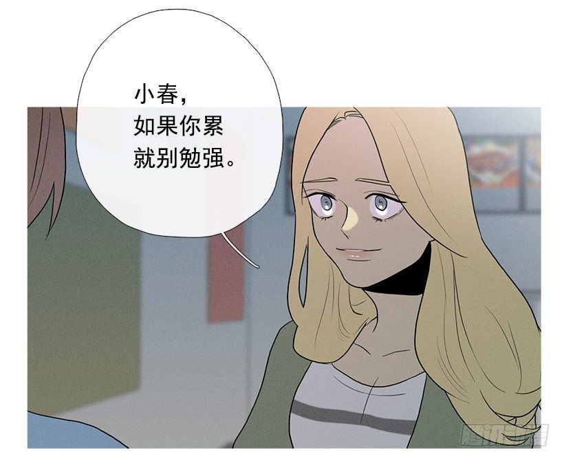 知画喜欢的饭菜-第53话