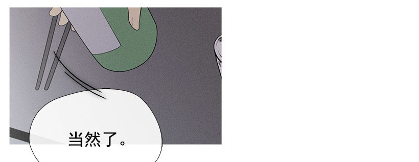 知画喜欢的饭菜-第53话