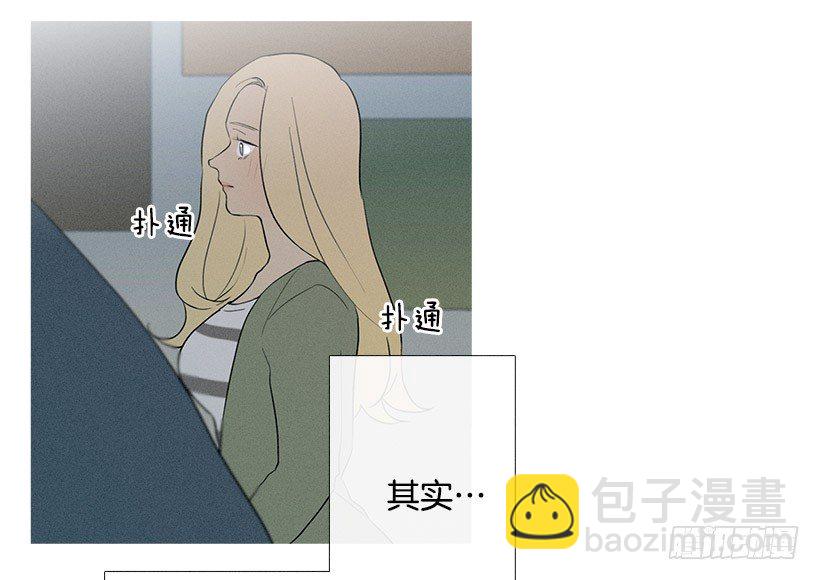 另一件礼物-第55话