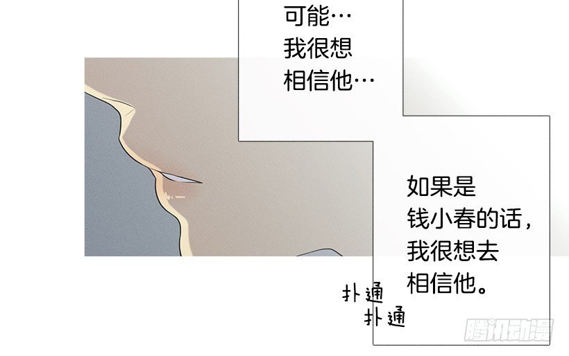 另一件礼物-第55话