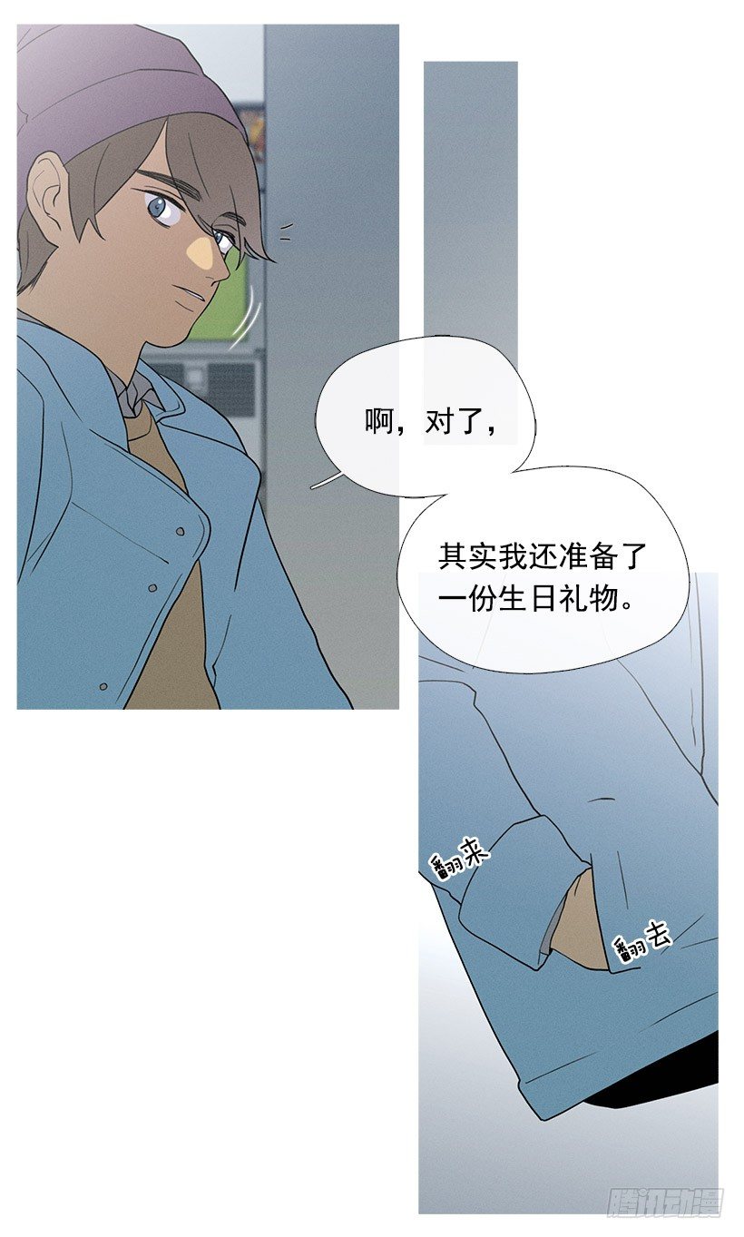 另一件礼物-第55话