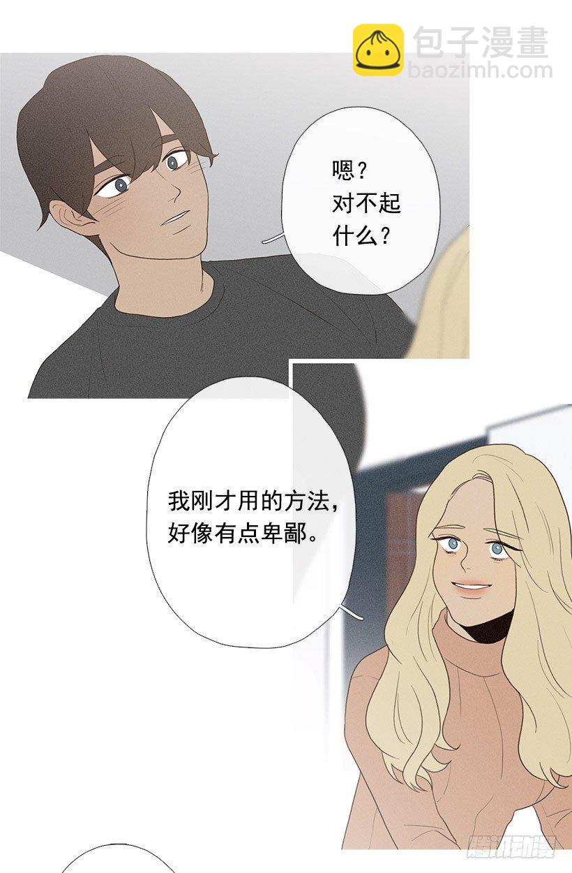 爱你在心口难开-第61话