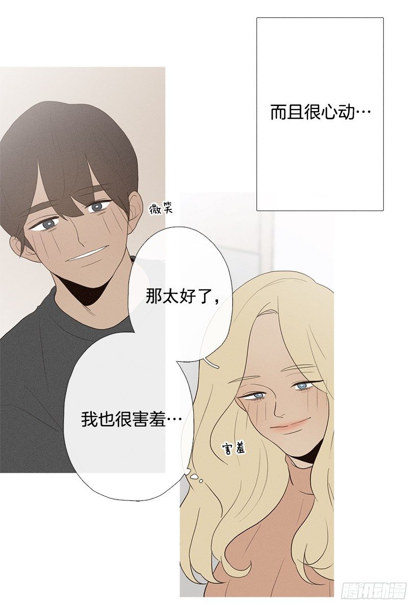 爱你在心口难开-第61话