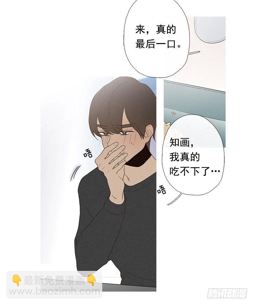 爱你在心口难开-第61话