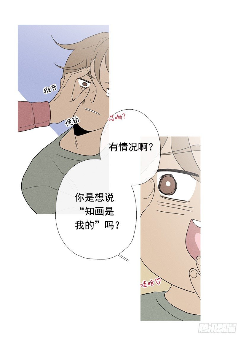 真正的约会-第63话