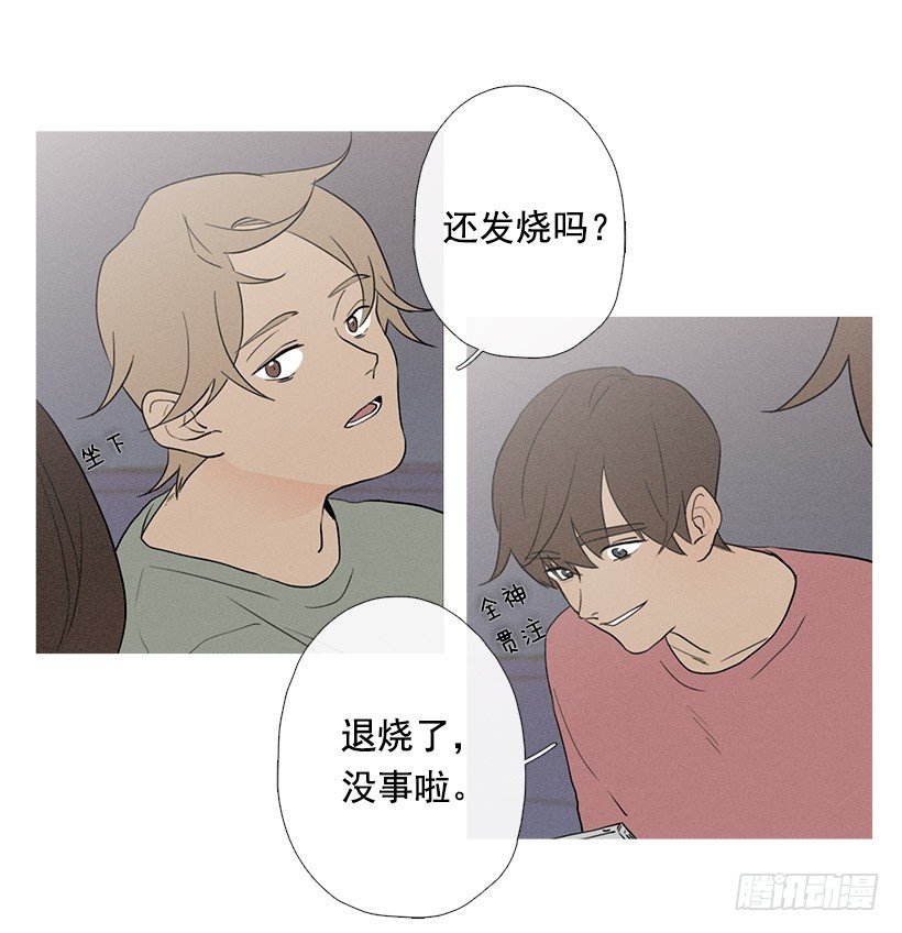 真正的约会-第63话