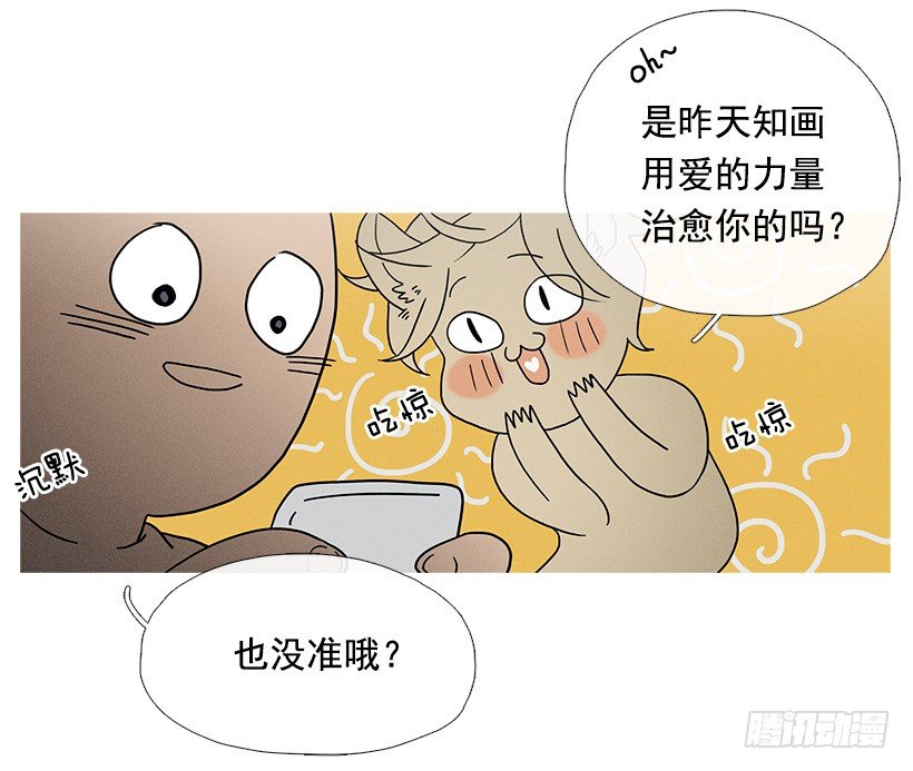 真正的约会-第63话