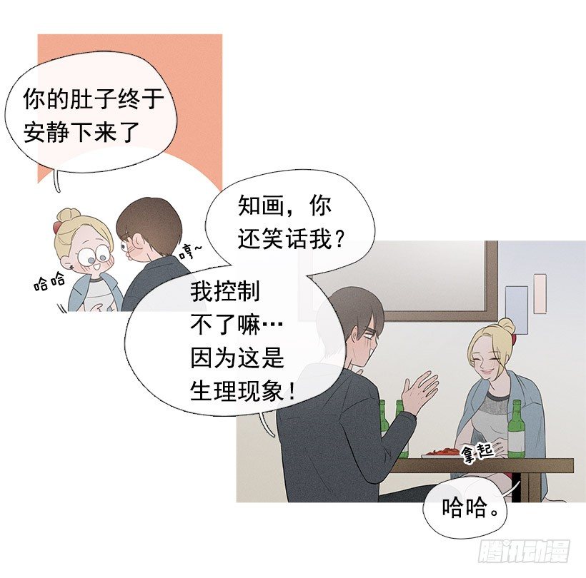 你在我身边真好(1/2)-第67话