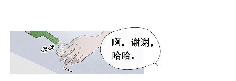 你在我身边真好(1/2)-第67话