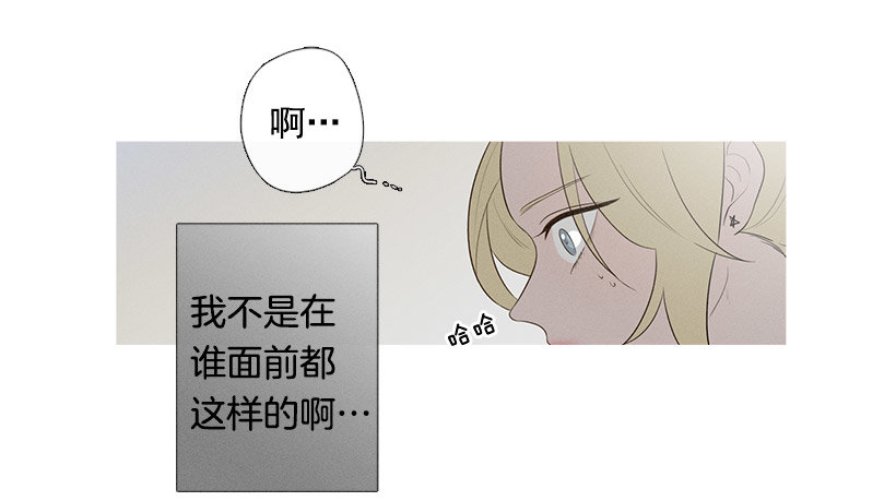 你在我身边真好(1/2)-第67话