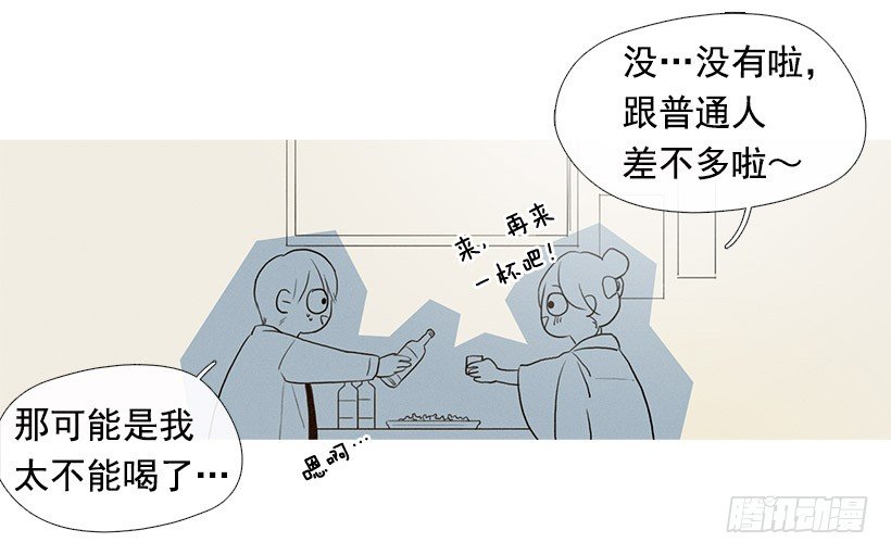 你在我身边真好(1/2)-第67话