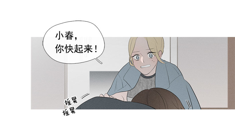 你在我身边真好(1/2)-第67话