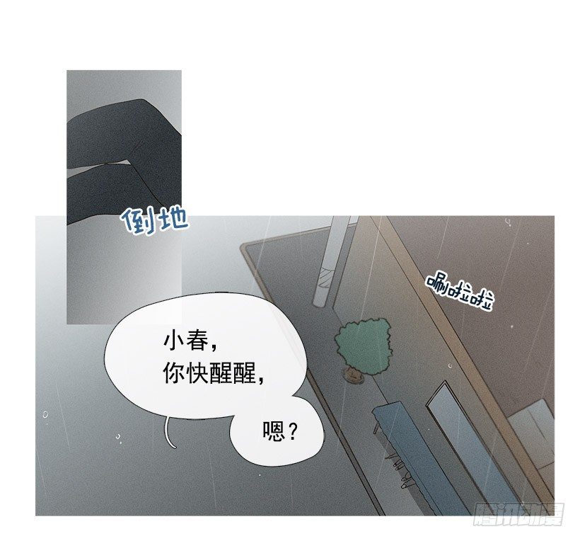 你在我身边真好(1/2)-第67话