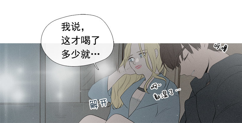 你在我身边真好(1/2)-第67话