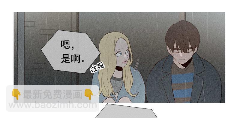 你在我身边真好(1/2)-第67话