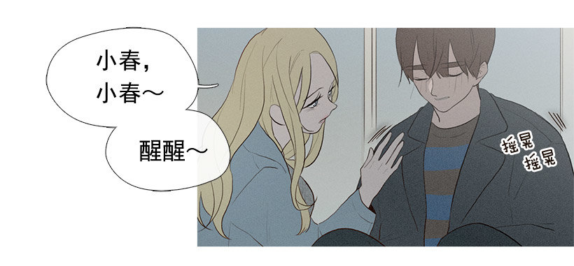 你在我身边真好(1/2)-第67话