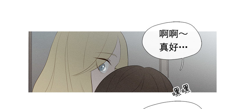 你在我身边真好(1/2)-第67话