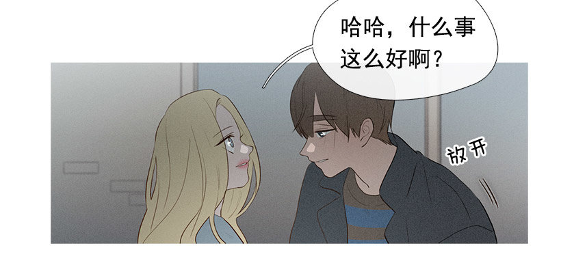 你在我身边真好(1/2)-第67话