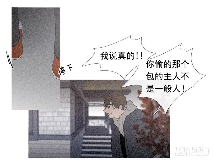 教育不良少年(1/2)-第69话