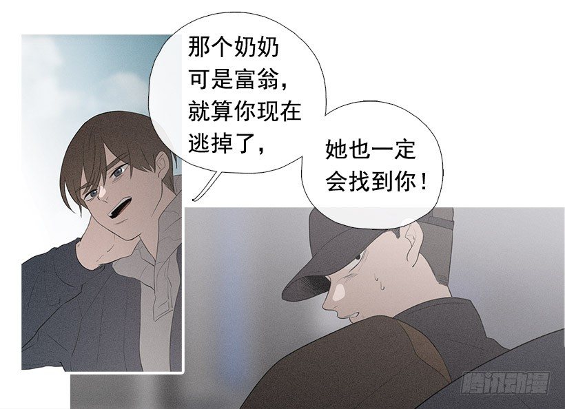 教育不良少年(1/2)-第69话