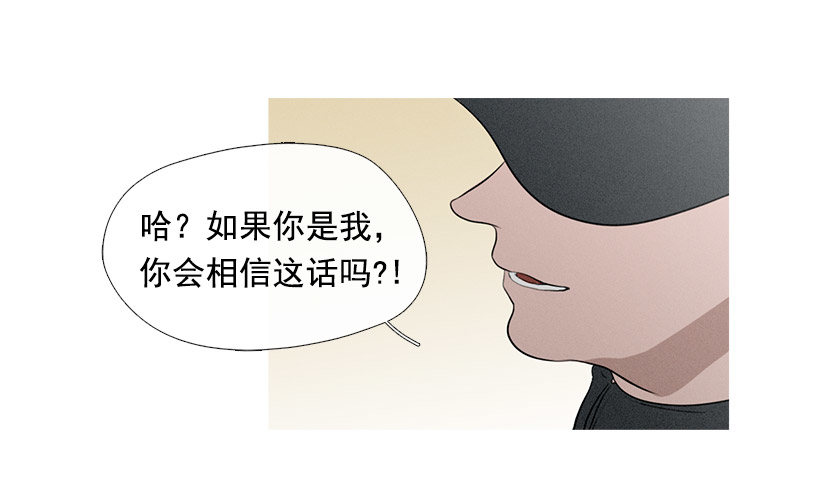 教育不良少年(1/2)-第69话