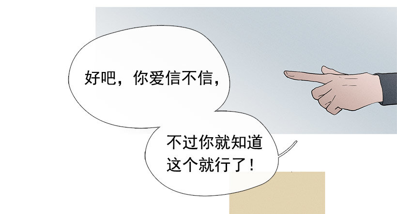 教育不良少年(1/2)-第69话