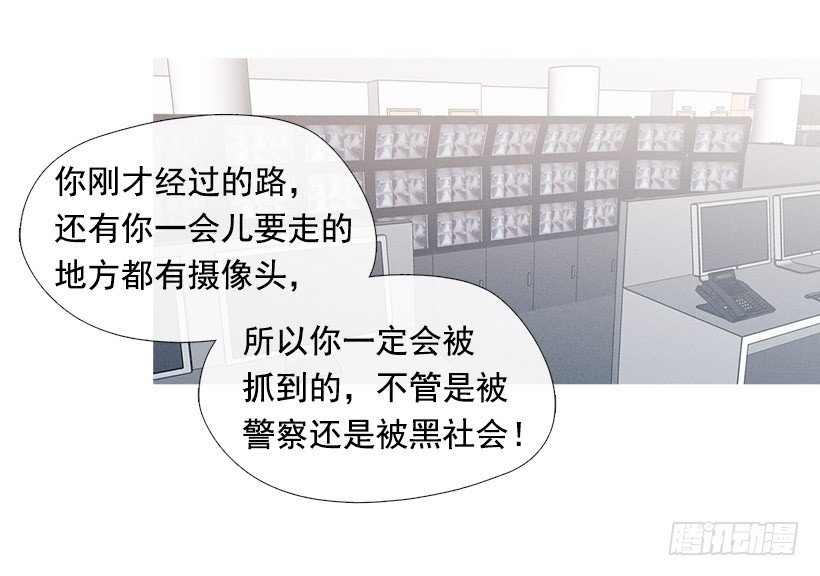 教育不良少年(1/2)-第69话