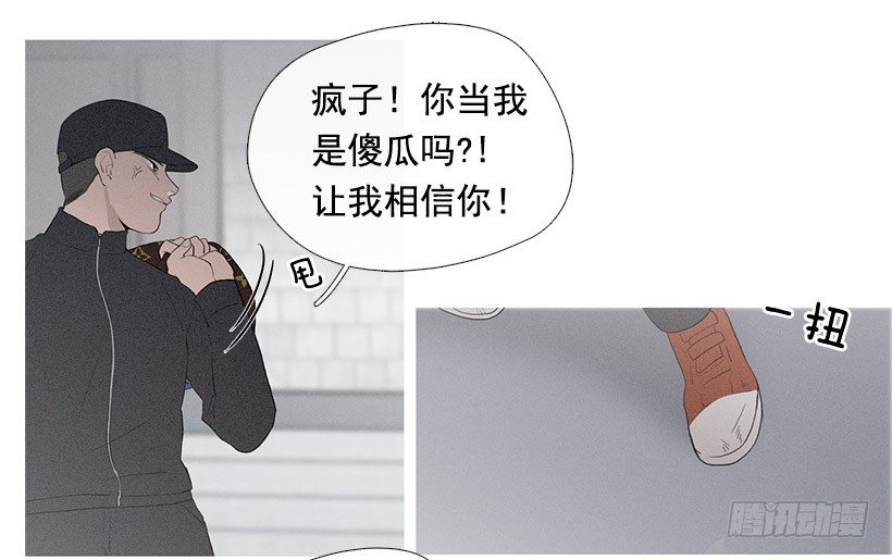 教育不良少年(1/2)-第69话