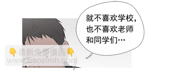 教育不良少年(1/2)-第69话