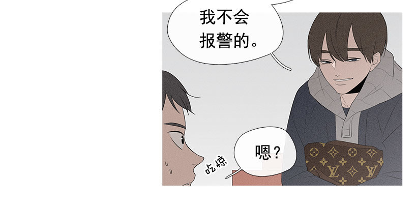 教育不良少年(1/2)-第69话