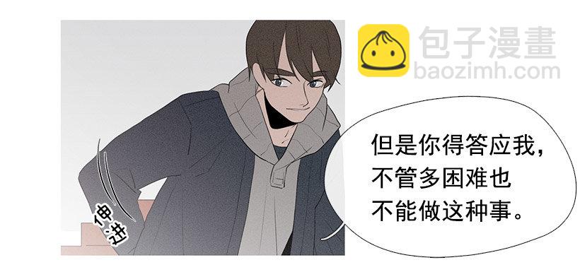 教育不良少年(1/2)-第69话