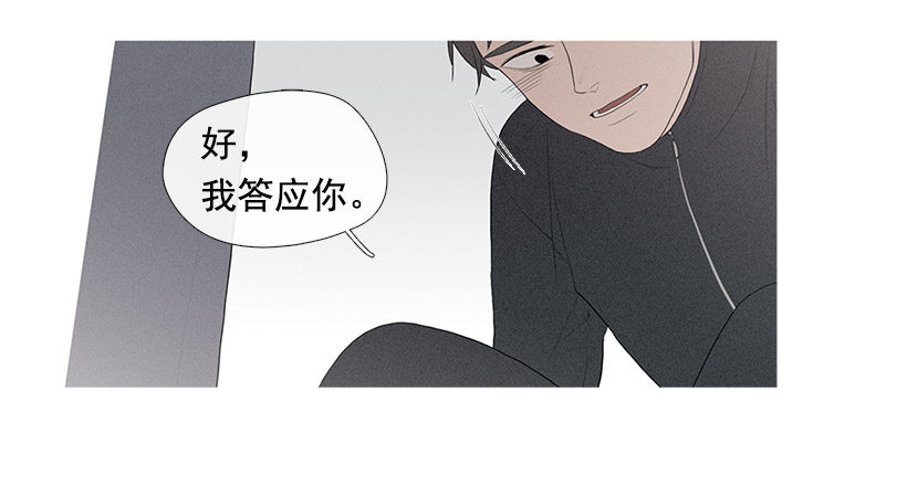 教育不良少年(1/2)-第69话