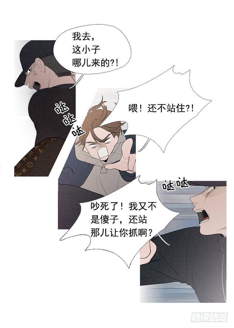 教育不良少年(1/2)-第69话