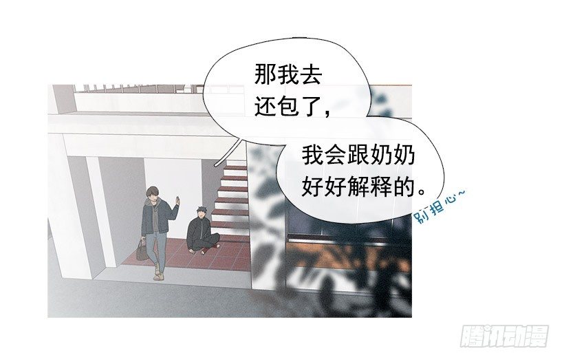 教育不良少年(1/2)-第69话