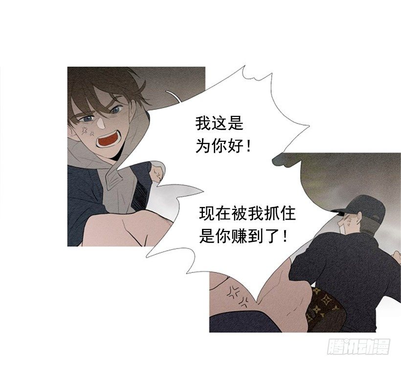 教育不良少年(1/2)-第69话